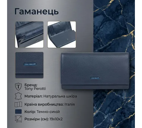 Жіночий гаманець Tony Perotti натуральна шкіра Newcontatto 3435 (90698) Темно-синій