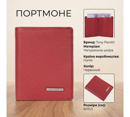 Жіноче портмоне Tony Perotti 3549 Newcontatto (90699) Червоне