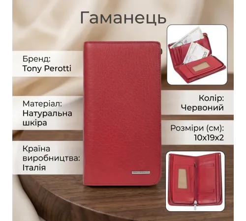 Жіноче портмоне Tony Perotti New Contatto 3598 (90700) Червоне
