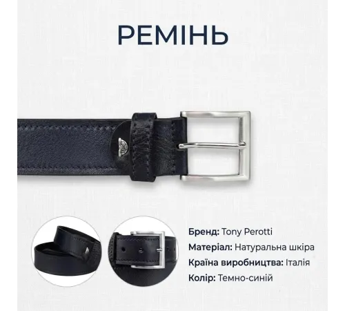 Чоловічий джинсовий ремінь Tony Perotti з натуральної шкіри 750/40 BLU (90003) Темно-синій