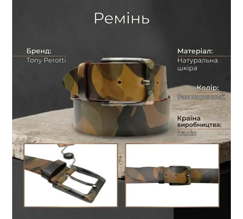Чоловічий джинсовий ремінь Tony Perotti 9854 (90014) Мілітарі