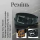 Чоловічий ремінь з натуральної шкіри Tony Perotti 11 nero (90101) Чорний