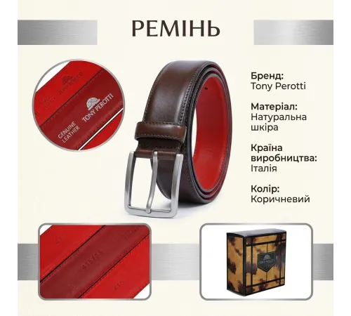 Чоловічий ремінь з натуральної шкіри Tony Perotti 415 (90308) Коричневий