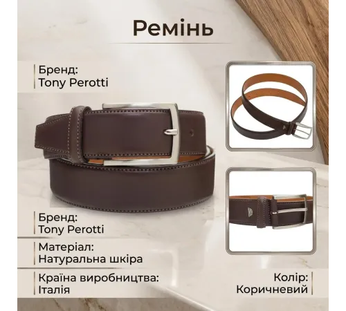 Чоловічий ремінь з натуральної шкіри Tony Perotti 414 moro (90310) Коричневий