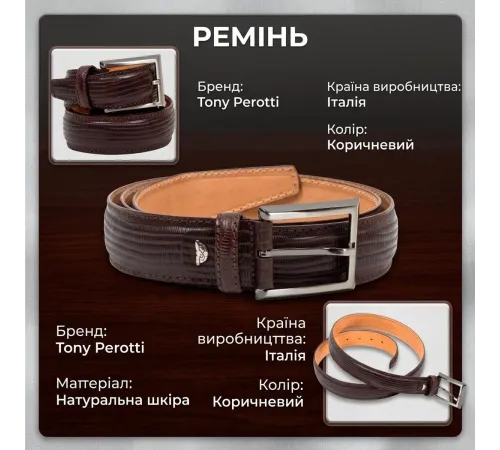 Чоловічий ремінь з натуральної шкіри Tony Perotti 411 moro (90311) Коричневий