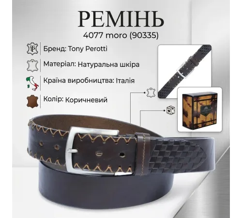 Чоловічий джинсовий ремінь Tony Perotti 4077 moro (90335) Коричневий