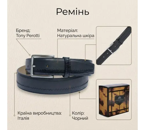 Чоловічий джинсовий ремінь Tony Perotti 0840 nero (90337) Чорний