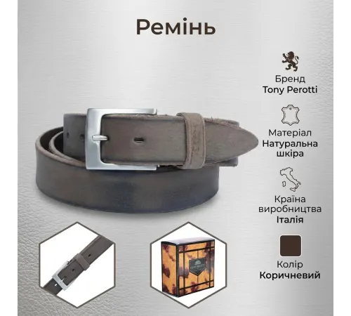 Чоловічий ремінь з натуральної шкіри Tony Perotti Cinture 0106 moro (90340) Коричневий