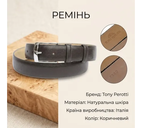 Чоловічий ремінь з натуральної шкіри Tony Perotti 2860 moro (90342) Коричневий