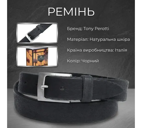 Чоловічий ремінь з натуральної шкіри Tony Perotti Cinture 0106 nero (90343) Чорний