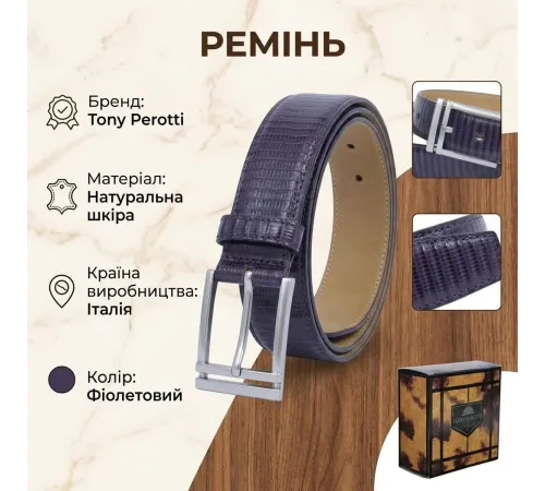 Жіночий ремінь з натуральної шкіри Tony Perotti 807 (90344) Фіолетовий