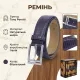 Жіночий ремінь з натуральної шкіри Tony Perotti 807 (90344) Фіолетовий
