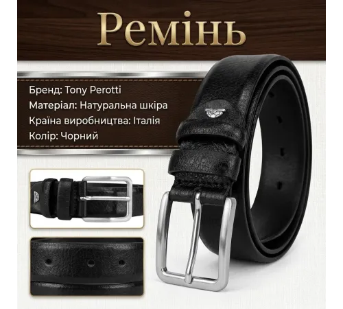 Чоловічий брючний ремінь Tony Perotti з натуральної шкіри 573/35 NERO (90357) Чорний