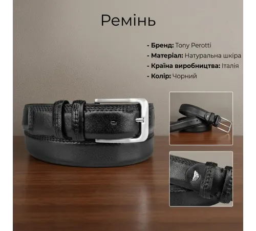 Чоловічий брючний ремінь Tony Perotti з натуральної шкіри 574/35 NERO (90358) Чорний